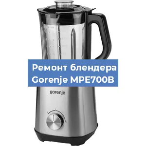 Замена втулки на блендере Gorenje MPE700B в Перми